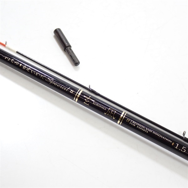 がまちぬ かせいかだスペシャル玄凪１．５